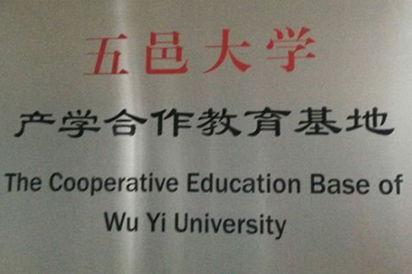 辽阳产学合作中心