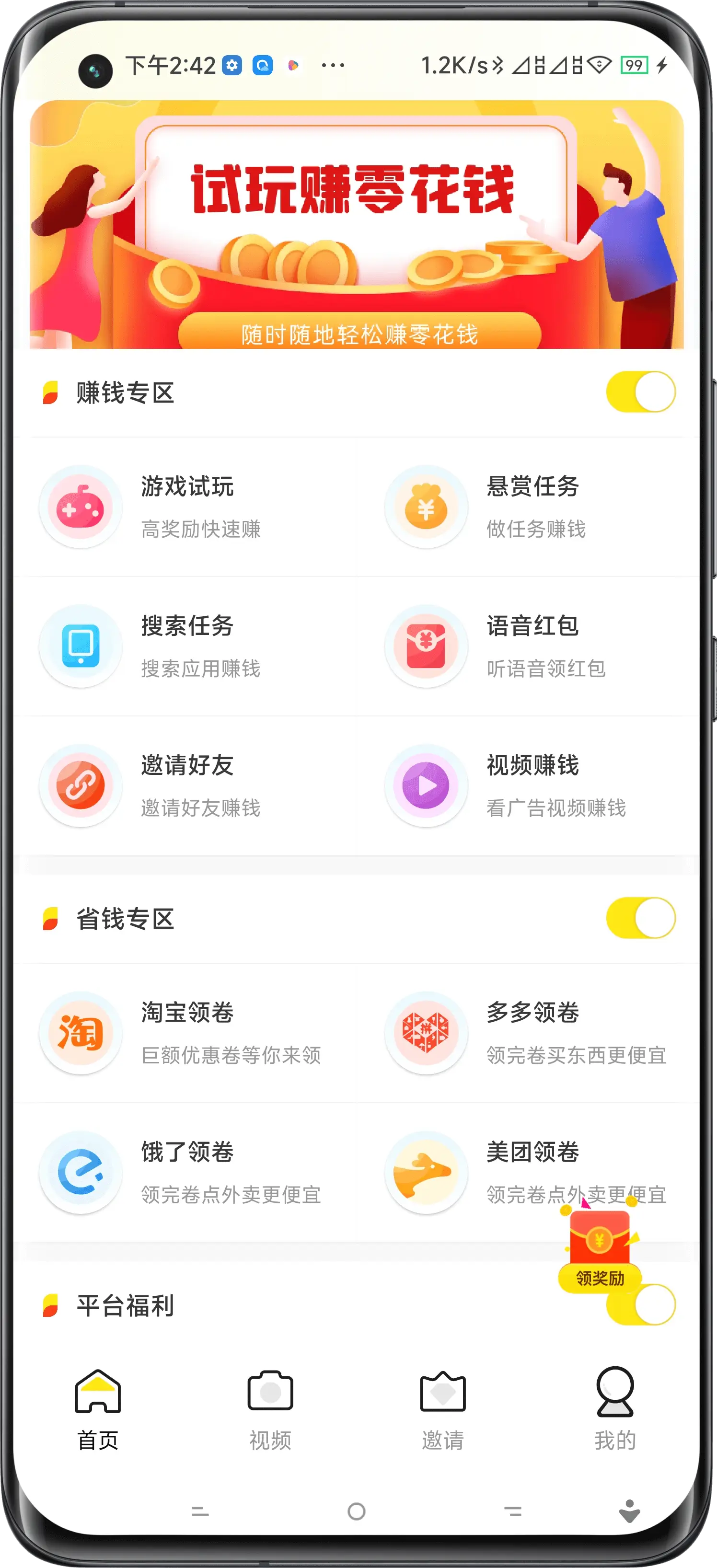 辽阳试玩APP开发