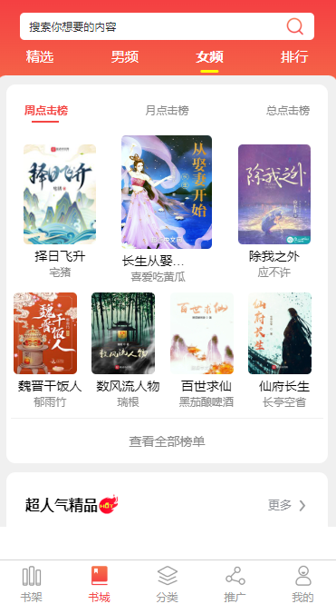 辽阳小说APP开发